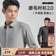 利郎【磨毛舒軟】長(cháng)袖襯衫男秋冬保暖修身正裝襯衫男士商務(wù)磨毛襯衣 花灰 （G4QXC8014S） L 170/84A