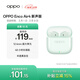 OPPO Enco Air4 新聲版 真無(wú)線(xiàn)耳機半入耳式藍牙耳機無(wú)線(xiàn)耳機通用蘋(píng)果華為小米手機冰透綠