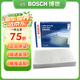 博世原裝 高風(fēng)量空調濾芯/濾清器/格 外置 奔馳C級C200 C200L 15至23款