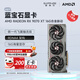 藍寶石（Sapphire）AMD RADEON RX 7900 XTX/9070/XT 系列 deepseek AI人工智能設計渲染 臺式機高性能電競游戲顯卡 RX 9070 XT 16G 合金脈動(dòng)