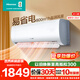 海信（Hisense） 大1.5匹空調掛機【咨詢(xún)客服享底價(jià)】 易省電E370 AI省電速冷熱自然風(fēng)新一級能效臥室變頻冷暖掛機 易省電 大1.5匹 KFR35GW/E370-X1