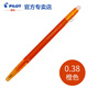 日本百樂(lè )（PILOT）彩色中性筆 按動(dòng)可擦筆學(xué)生摩磨擦 0.38mm LFBS-18UF 橙色-O