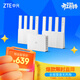 中興（ZTE）星云MAX全2.5G主路由 AC+AP穿墻王 監控網(wǎng)絡(luò )分流器交換機 網(wǎng)線(xiàn)分線(xiàn)器 BE3600青云套裝（1+2）
