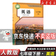 【新華書(shū)店正版】2026中考提前預習適用初中7七年級下冊語(yǔ)文數學(xué)英語(yǔ)歷史地理生物政治道德與法治書(shū)課本人教版初一1下冊7年級下冊語(yǔ)文書(shū)課本教材教科書(shū)7七下語(yǔ)文人教版人民教育出版社部編版北師大蘇教外研 【