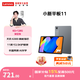 聯(lián)想【國家補貼15%】小新平板11 2025款11英寸平板電腦學(xué)生平板pad二合一官方旗艦店年會(huì )禮品 【店長(cháng)主推】6+128G WIFI 深空灰