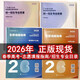 廣東省2026年普通高校春季高考統一招生專(zhuān)業(yè)目錄 中職生版 普通高中生版志愿填報指南 廣東高等教育出 中職生版 招生專(zhuān)業(yè)目錄