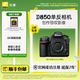 尼康（Nikon）D850（含贈品MC-XQ64G存儲卡）專(zhuān)業(yè)級超高清全畫(huà)幅數碼單反相機 D850單機（含贈品MC-XQ64G存儲卡）