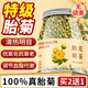 御養樂(lè )特級品質(zhì)胎菊菊花茶桐鄉清花草茶辦公室自己喝枸杞養生茶量販125g