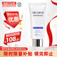 黛珂（DECORTE）AG多重防曬霜防曬乳水感清爽不粘膩妨紫外線(xiàn)隔離乳SPF50+男女適用 多重防曬60g