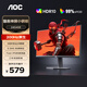 AOC 23.8英寸顯示器Fast IPS屏宙斯盾小鋼炮1ms響應HDR10臺式電腦吃雞游戲外接筆記本顯示屏 【性能升級】原生200HZ 24G40E