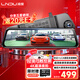 LNDU凌度行車(chē)記錄儀12英寸觸控屏HS996XMax前后雙錄4K超清AI輔助駕駛