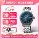 精工（SEIKO）手表 Presage雞尾酒系列機械表時(shí)尚休閑腕表 38節禮物SRPB41J1