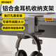 斯泰克【升級鋁合金材質(zhì)】頭戴式耳機支架夾桌式免打孔耳麥電腦辦公桌宿舍課桌書(shū)包雨傘多功能金屬收納架