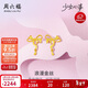 周六福少女心事系列蝴蝶結黃金耳釘新年生日禮物A0915494 約1.63g 一對