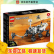 樂(lè )高（LEGO）42158 毅力號火星探測器 機械系列 情人節禮物
