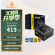 鑫谷（segotep）額定750W GM750W Pro ATX3.1金牌全模組電源（PPLP認證/12V-2X6支持5070Ti顯卡/電腦主機電源）