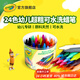 繪兒樂(lè )（Crayola）嬰兒幼兒1-3歲大蠟筆24色AP安全無(wú)毒認證易握耐戳粗桿 24色蠟筆