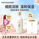 菲詩(shī)小鋪（THE FACE SHOP）女神節禮物金盞花舒緩精華水乳保濕補水妝前嫩膚敏感肌滋潤護膚品 金盞花清潤保濕乳液145ML