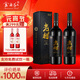云南紅老樹(shù)5星典藏全汁干紅葡萄酒13度750ml*2支裝聚會(huì )國產(chǎn)紅酒