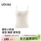ubras新款立體抹胸美形小奶皮胸墊吊帶背心女可外穿上衣內衣t恤燕麥奶M