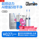 usmile笑容加電動(dòng)牙刷 AI智能化 情侶套裝雙支裝 Y30S白+Y30S藍 共6支刷頭 生日禮物