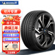 米其林輪胎Michelin  255/40R20 競馳 EV 靜音技術(shù) 