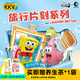 KKV正品海綿寶寶旅途片刻系列盲盒搞怪創(chuàng  )意玩具手辦擺件送朋 隨機發(fā)1個(gè)（如需端盒數量拍6個(gè)） 拆封后不支持無(wú)理由退貨退款