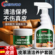 珂王皮革清潔劑護理劑真皮沙發(fā)清洗劑保養油套裝皮衣皮具保養上光去污