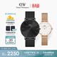 丹尼爾惠靈頓（DanielWellington）DW情侶對表情侶手表男女款一對輕奢流金小眾石英鋼帶送生日禮物