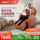 傲勝（OSIM）【政府補貼15%】按摩椅家用8變小天后Plus全身按摩沙發(fā)椅 OS-875P太妃棕 女神節生日禮物實(shí)用