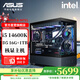 華碩i5 14600K/14700K/14900K/265K核顯主機高端水冷游戲臺式電腦主機家用辦公直播DIY組裝機定制打印 配置三：i5 14600K 核顯主機