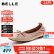 百麗（Belle）度假風(fēng)編織平底單鞋女2026春新商場(chǎng)同款柔軟真皮單鞋F2J1DAQ6 粉色 37