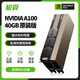 NVIDIA英偉達全新原裝/定制TESLA A100/A800/H100/H200 141Gpcie高性能AI顯卡 英偉達NVIDIA-A100/40GB定制版
