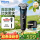 飛利浦（PHILIPS）電動(dòng)剃須刀電動(dòng)刮胡刀電動(dòng)剃胡刀5系生日禮物送老公生日禮物送男友官方旗艦店新年禮物 【蜂巢5系*新升級*帶清潔倉】SU5899