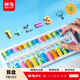 晨光（M&G）【人教社】課本同步 13檔7珠算盤(pán)帶清盤(pán)一鍵復位 小學(xué)生同步教材算盤(pán) 珠心算數學(xué)教具 開(kāi)學(xué)文具