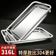 316不銹鋼托盤(pán)長(cháng)方形食品級加厚烤魚(yú)盤(pán)家用鐵盤(pán)子燒烤盤(pán)商用方盤(pán) 316方盤(pán)【32*22*2】 1個(gè) 32cm