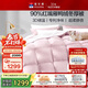 富安娜羽絨被 90%灰鴨絨被子冬被 雙人冬季被芯1000g填充230x229cm粉