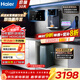 海爾（Haier）凈水器8年真長(cháng)效瞬時(shí)1400G大通量鮮活水promaxR889廚下反滲透進(jìn)口膜母嬰直飲家用1200G 【即熱兩件套】鮮活水ProMax凈水器+彩屏即熱管線(xiàn)機
