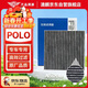澳麟空調濾芯濾清器/13-23款新POLO/POLO Plus(1.4L/1.4T/1.5L/1.6L)