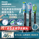 飛利浦（PHILIPS）電動(dòng)牙刷頭官方原裝適配鉆石7/9/AI系列刷柄清潔護齦亮白 3支組合裝 HX9073/96 黑色