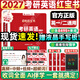 【官方正版】紅寶書(shū)2027考研英語(yǔ)詞匯必考詞 基礎詞 超綱詞英語(yǔ)一二啟航紅寶書(shū)單詞書(shū)可搭田靜句句真研考研詞匯閃過(guò) 【英一/二】紅寶書(shū)2027考研英語(yǔ)詞匯