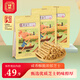 祥禾餑餑鋪中華老字號黃金竹芝士脆糕點(diǎn)心餅干休閑零食品早餐下午茶節日禮品 【分享裝】黃金竹芝士脆300g