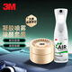3M 除甲醛噴霧+除醛凝膠 車內(nèi)除味除甲醛新汽車除異味套裝