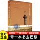 帶一本書(shū)去巴黎 林達作品系列