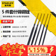 史丹利（STANLEY）5件套什錦鋼銼組套3x140mm搓刀套裝木工銼金屬打磨工具22-421-23