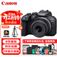 佳能（Canon）EOS R10 輕量 高性能微單相機 4K Vlog視頻直播 家用旅游照相機 RF-S 18-45mm套機 旅行暢玩套裝