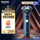 飛利浦剃須刀電動(dòng)全身水洗刮胡刀旋風(fēng)2系6D貼合刀頭胡須刀送男友送長(cháng)輩圣誕禮物 S2881