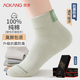 奧康（Aokang）襪子男夏季薄款100%純棉透氣抗菌防臭耐磨吸濕排汗男士短襪中筒襪
