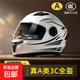 【京東物流】真3C認證摩托車(chē)電動(dòng)車(chē)頭盔男女通用全盔冬季保暖防霧 【A類(lèi)3C認證】白黑(送圍脖)