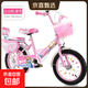 【京東物流】新款兒童自行車(chē)3-5-8-9歲男女孩公主單車(chē)帶輔助輪 【豪華款】閃光輔助輪 18寸 粉色